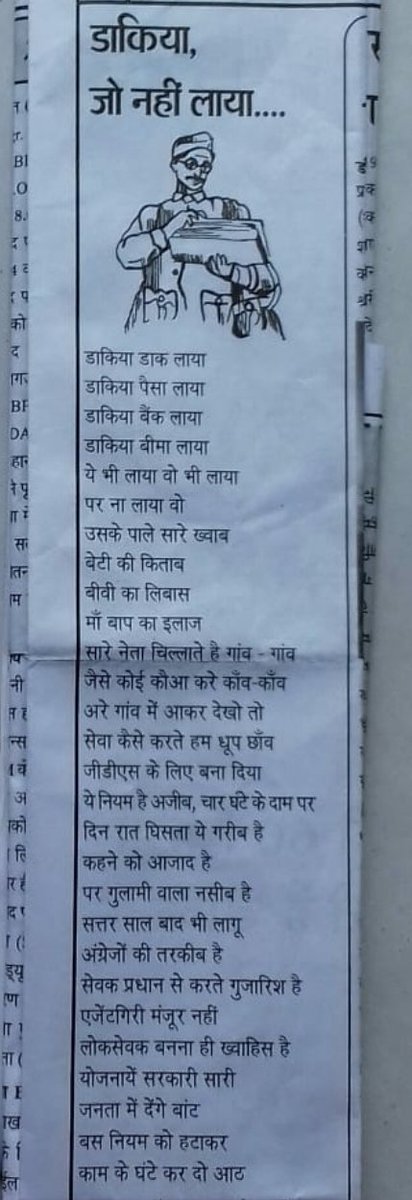 ShivMis73800696's tweet photo. @PMOIndia @narendramodi @AshwiniVaishnaw @AmitShah
Adarniya #GraminDakSewak ko bhi market me wahi rate milte hain jo aapko milta ha, 15-20k me kaise gujara ho #ग्रामीणडाकसेवक ka?
ab aap log hi batayein. India post ke #Rule3a_2011 se azadi dilane ki kripa karein
#ABP
#RavishKumar https://t.co/DY6gukPvoI