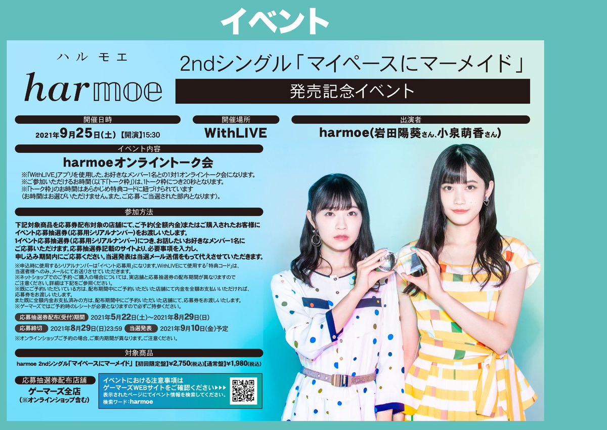 ゲーマーズ名古屋店 Gema Nagoya さん Twitter