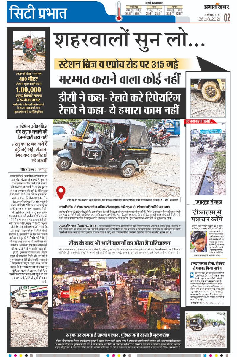 NIKHILSINHA85's tweet photo. कोई तो आगे आये,कहे मैं हूं ना...
@HemantSorenJMM 
@roysaryu 
@KunalSarangi 
@DCEastSinghbhum 
@DRMCKP 
@serailwaykol https://t.co/463x4GPt3f