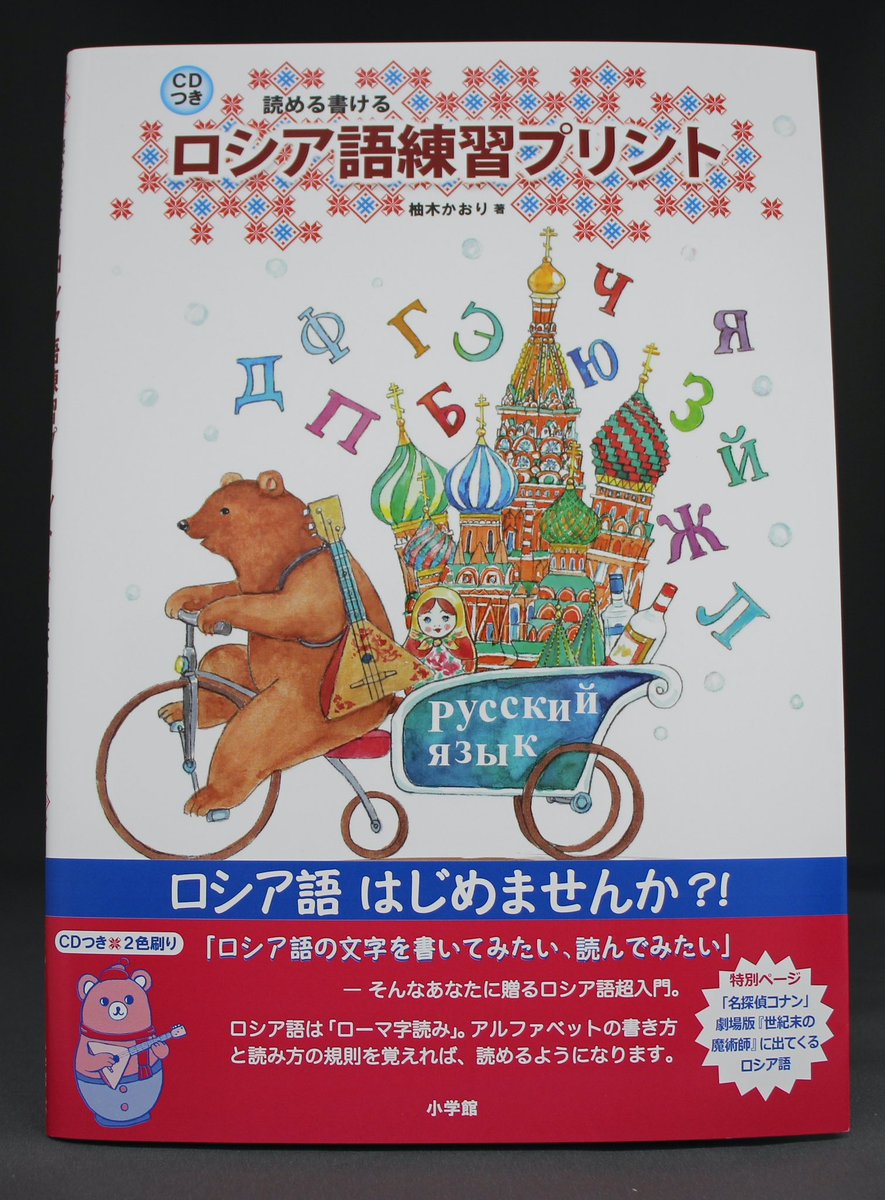 小学館 辞書編集室 Shogakukanjisho Twitter
