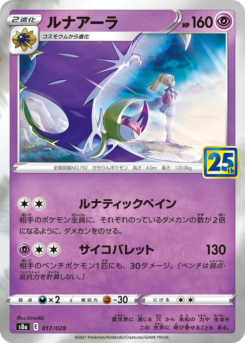 ポケモンカード リーリエ ソルガレオ ルナアーラ プレイマット ポケカ Natural Choice Co Il