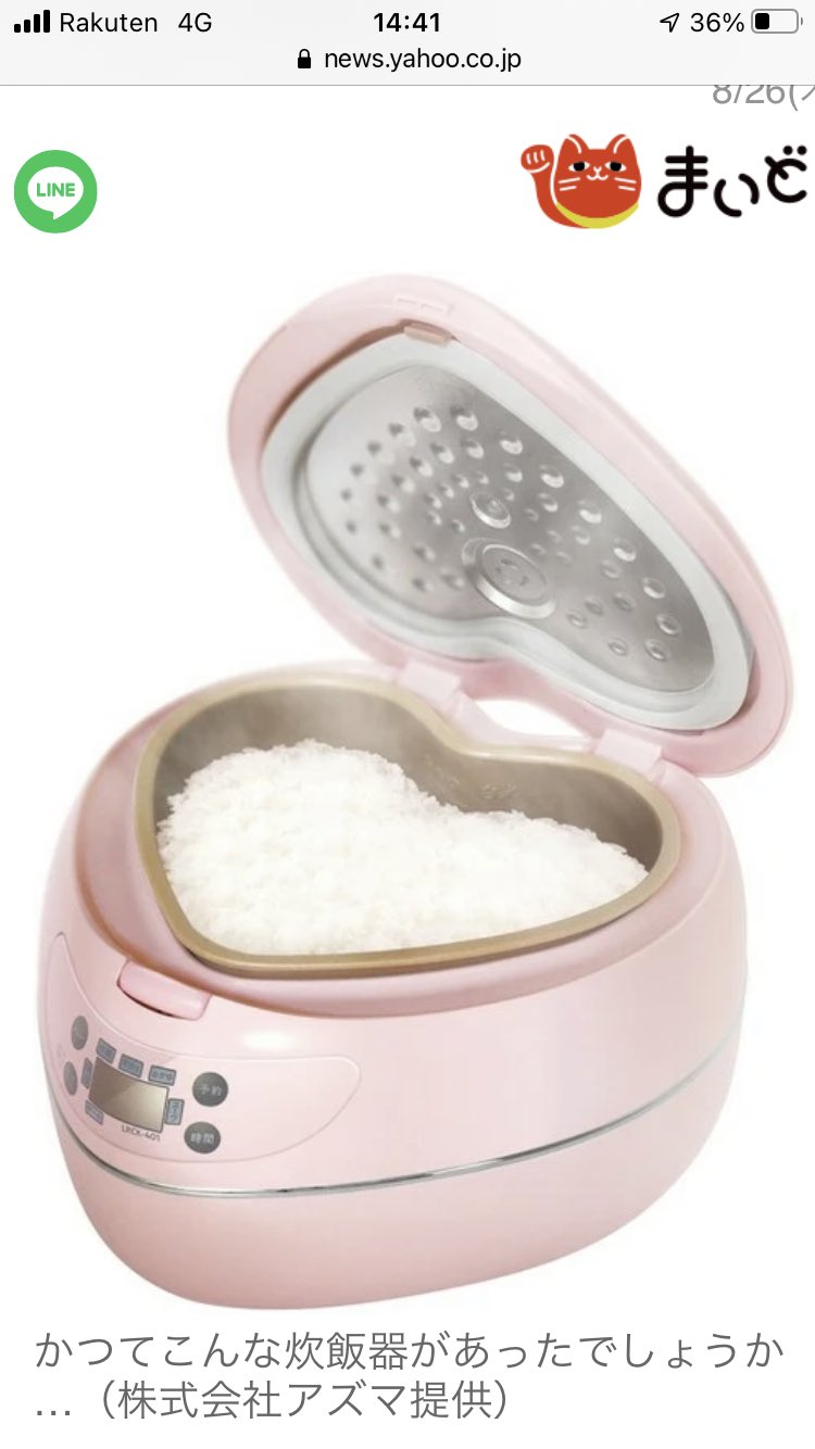 ハート 炊飯器 アズマ - 調理家電 ハート 炊飯器 アズマ - 調理家電