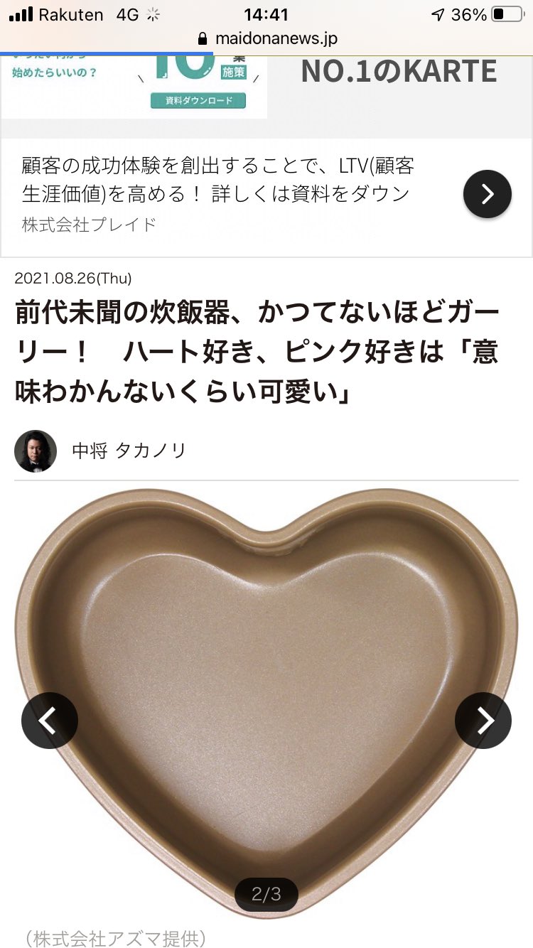 ★ハート型★炊飯器★ハートライスクッカー★ピンク★ハート形★ケーキも焼ける★ ☆ハート型☆炊飯器☆ハートライスクッカー☆ピンク☆ハート形☆
