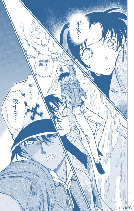 黒鉄のcnp 興収実況 Conan Boxoffice さんのマンガ一覧 3ページ ツイコミ 仮