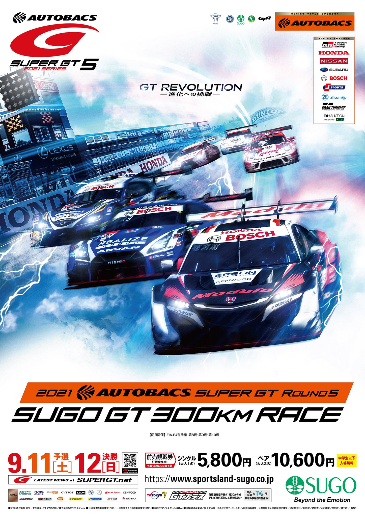 SUPER GT SQUARE on X: 