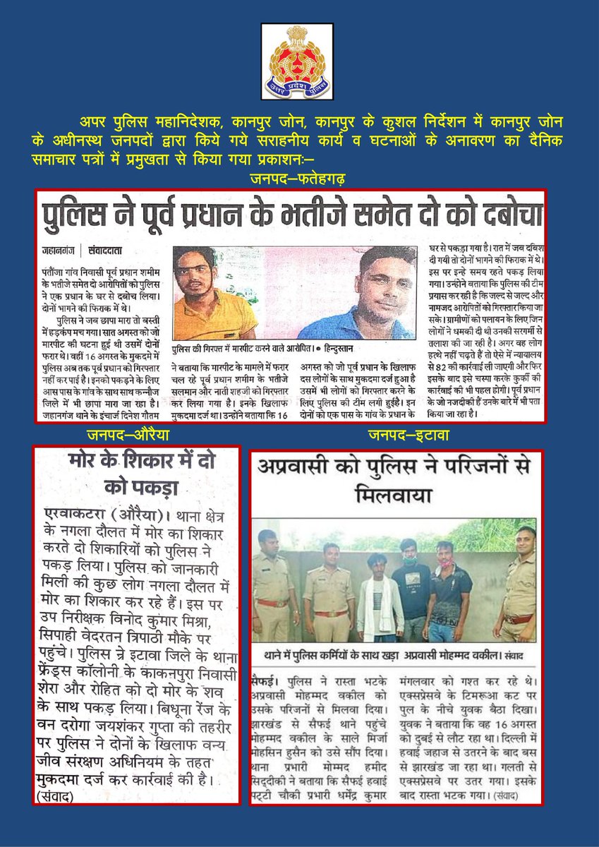 ADG ZONE KANPUR tweet media