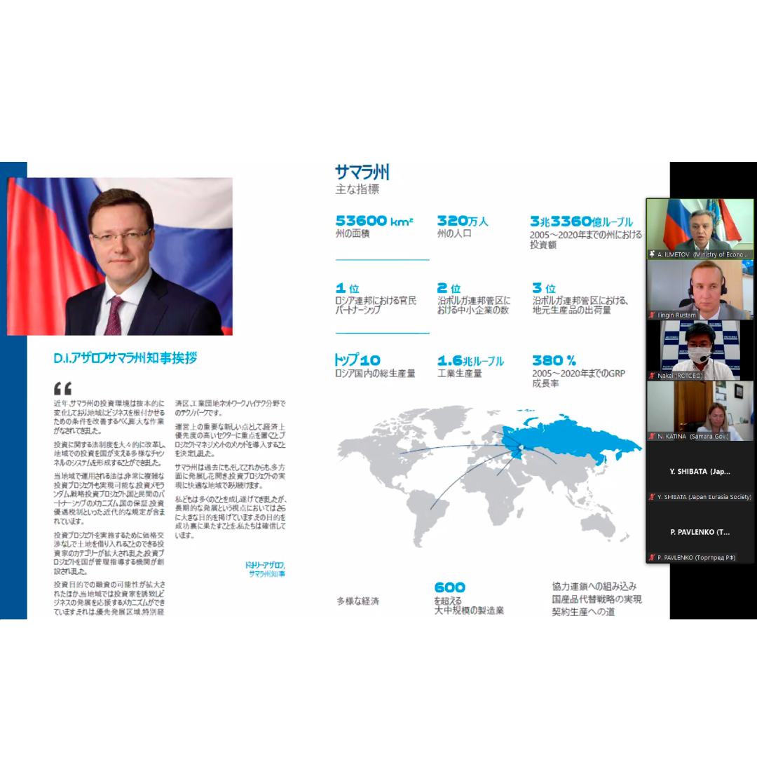 Представители Японской ассоциации по торговле с Россией и новыми независимыми государствами оценили ... investinsamara.ru/news/2021/?_ut…