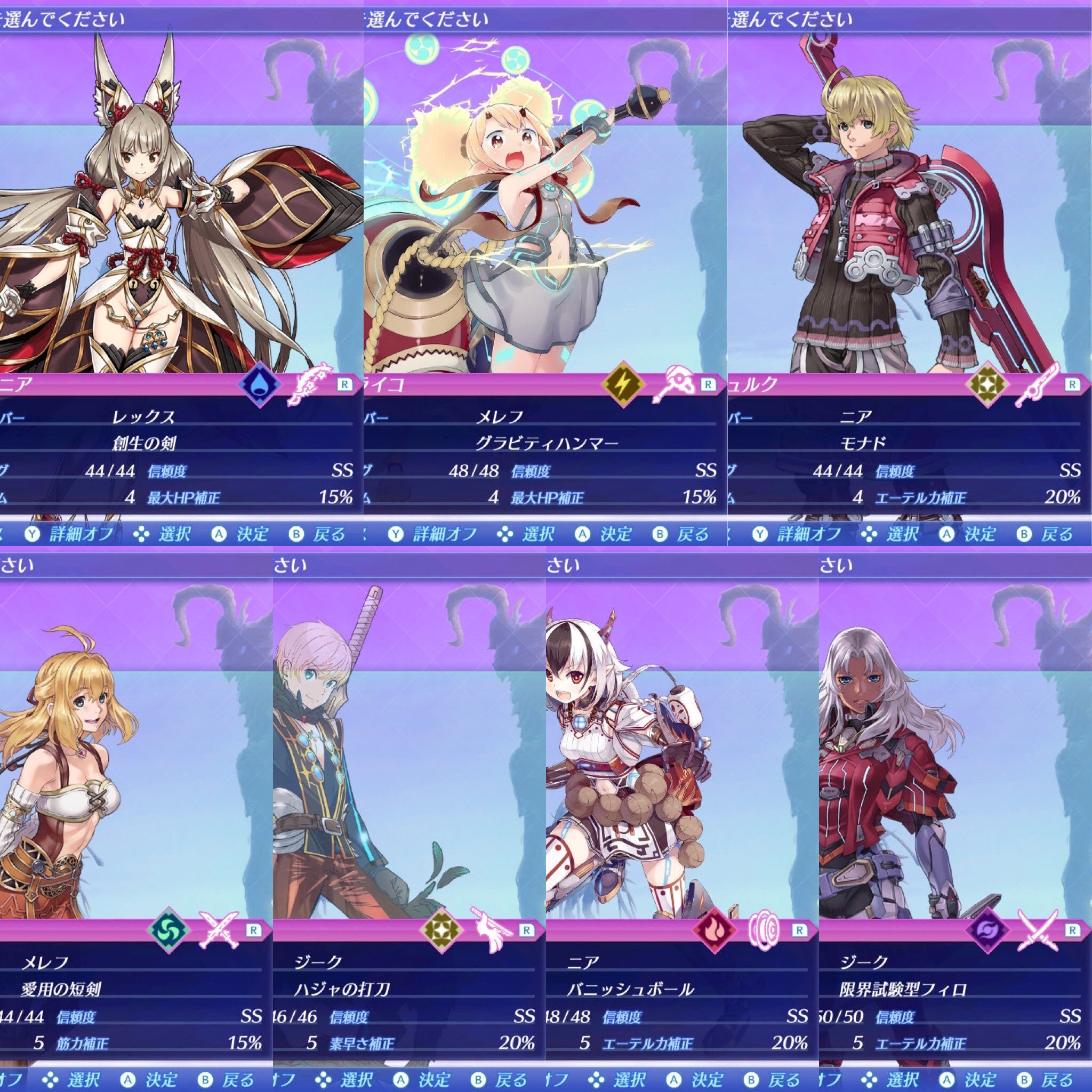 ポン酢が大好きな人 ポンポン ゼノブレイドシリーズ完全攻略を目指して絶賛攻略中 Il4uk6bwvcijofc 黄金の国イーラの方はボーナスexp10万をあるノポンに捧げることで 一つホレルゲンと同等の物が手に入ります ゼノブレイド2と比べると比較的余裕で