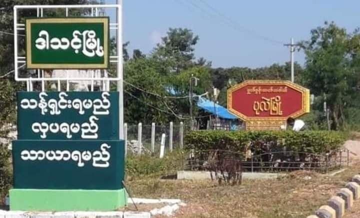 spring21MM's tweet photo. (1/2)
At least 5 civilians from #Pale Tsp,Sagaing Region were unjustly Abducted by Military Terrorists on the night of Aug 25 &amp; this morning.
Details...
-Mg Thura an underage son of a man who was charged under 505(a) &amp; other 7 people was abducted during the raid at...

#Aug26Coup https://t.co/J64CxE7Z9s