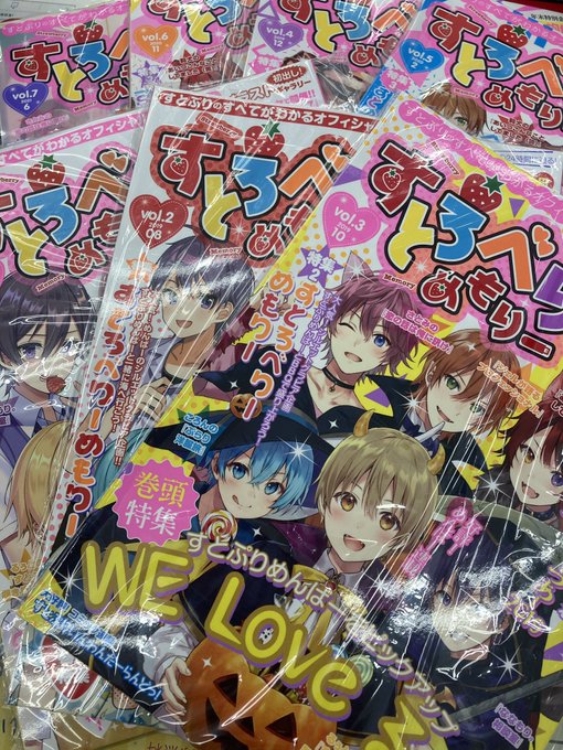 アニメイトイオンモール筑紫野 10時 時で営業中さん がハッシュタグ すとぷり をつけたツイート一覧 1 Whotwi グラフィカルtwitter分析 アニメイトイオンモール筑紫野 10時 時で営業中さん がハッシュタグ すとぷり をつけたツイート一覧 1 Whotwi グラフィカルtwitter分析