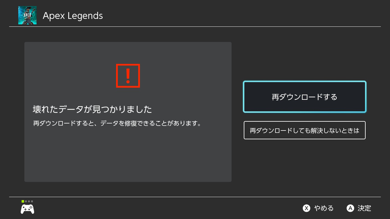 تويتر れもんさわぁー على تويتر スイッチ版apexやけにエラーで強制終了すると思ったら壊れたデータが見つかった また長いダウンロード待つのか Apex Apexlegends Nintendoswitch T Co Pbrv1kryyf