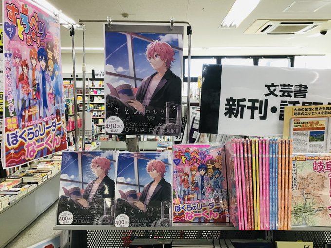 三洋堂書店 コミック情報 ナゴヤが本社ディビジョンさん がハッシュタグ すとぷり をつけたツイート一覧 1 Whotwi グラフィカルtwitter分析 三洋堂書店 コミック情報 ナゴヤが本社ディビジョンさん がハッシュタグ すとぷり をつけたツイート一覧 1 Whotwi グラフィカルtwitter分析