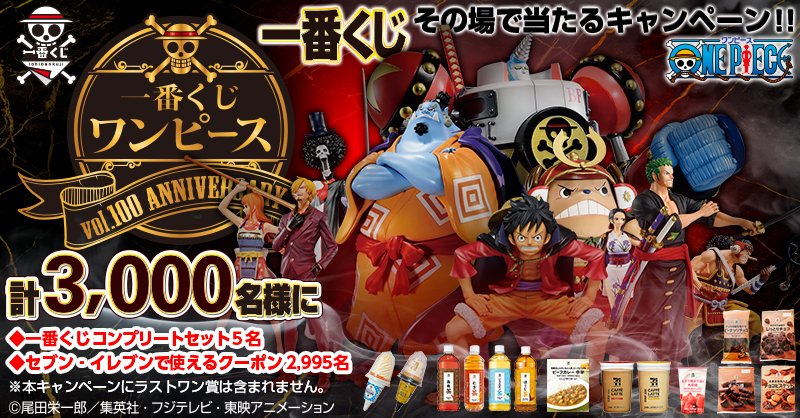 高品質の人気 ワンピース - PIECE ONE EX カイドウ ラストワン賞