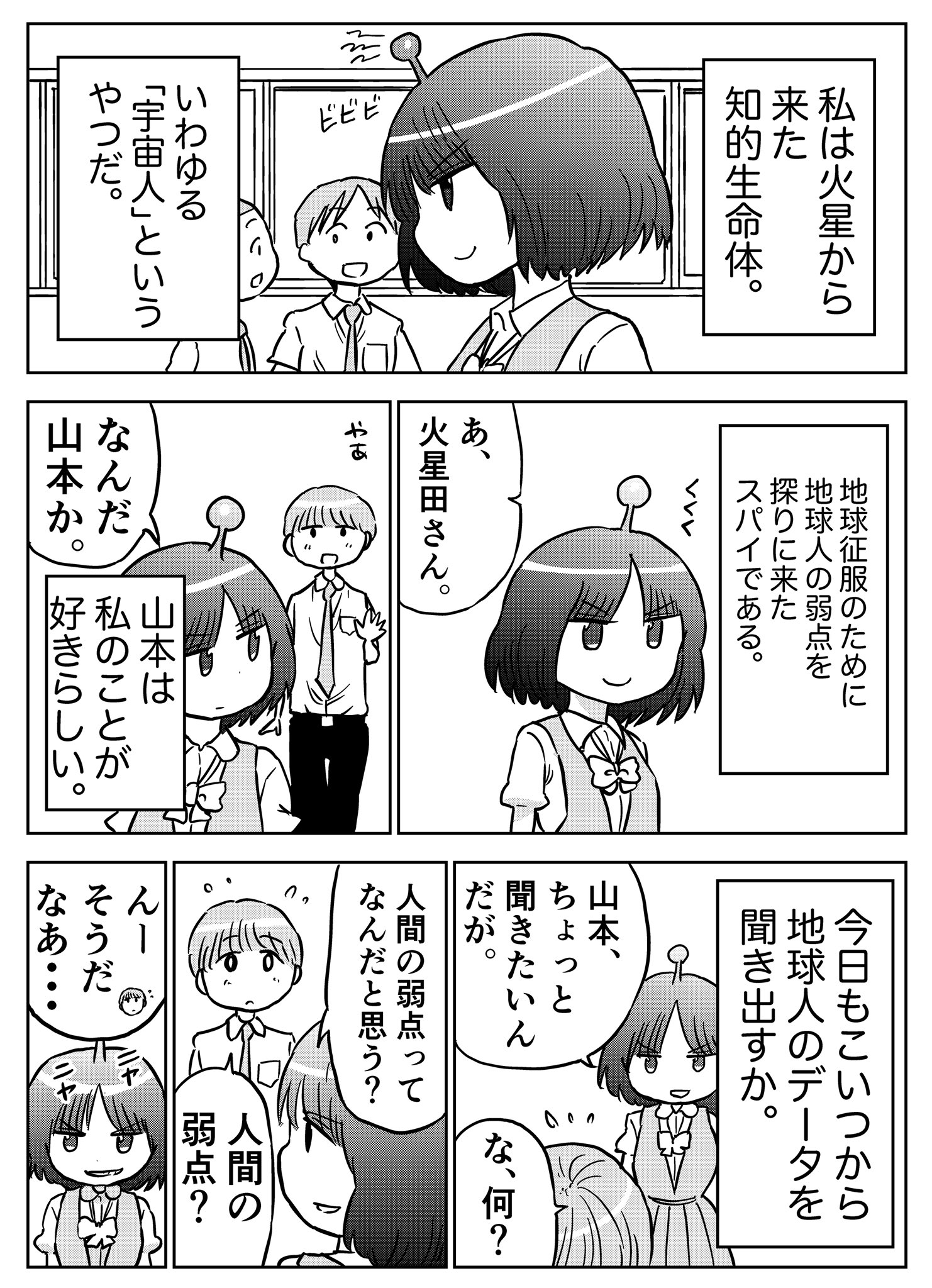 福地翼 Goldenspiral Op Twitter 火星田さんの策略 T Co Zwqtyx5ii0 Twitter