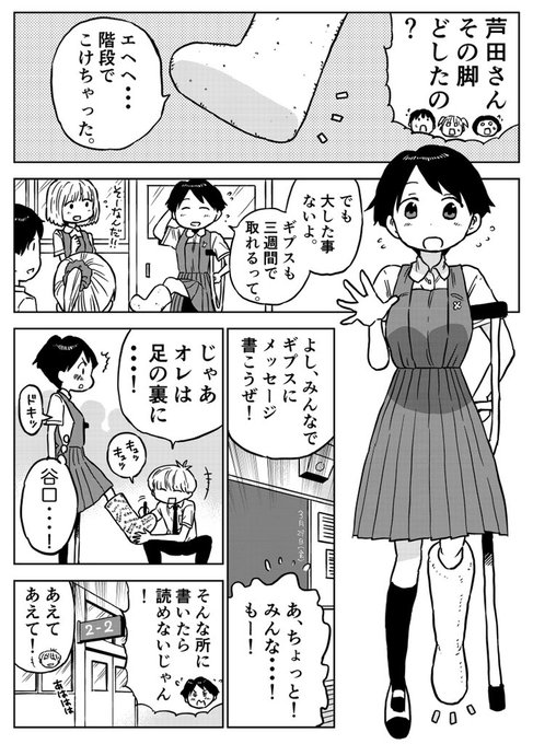 福地翼 ポンコツ10巻発売中 Fukuchi Tsubasaの漫画作品一覧