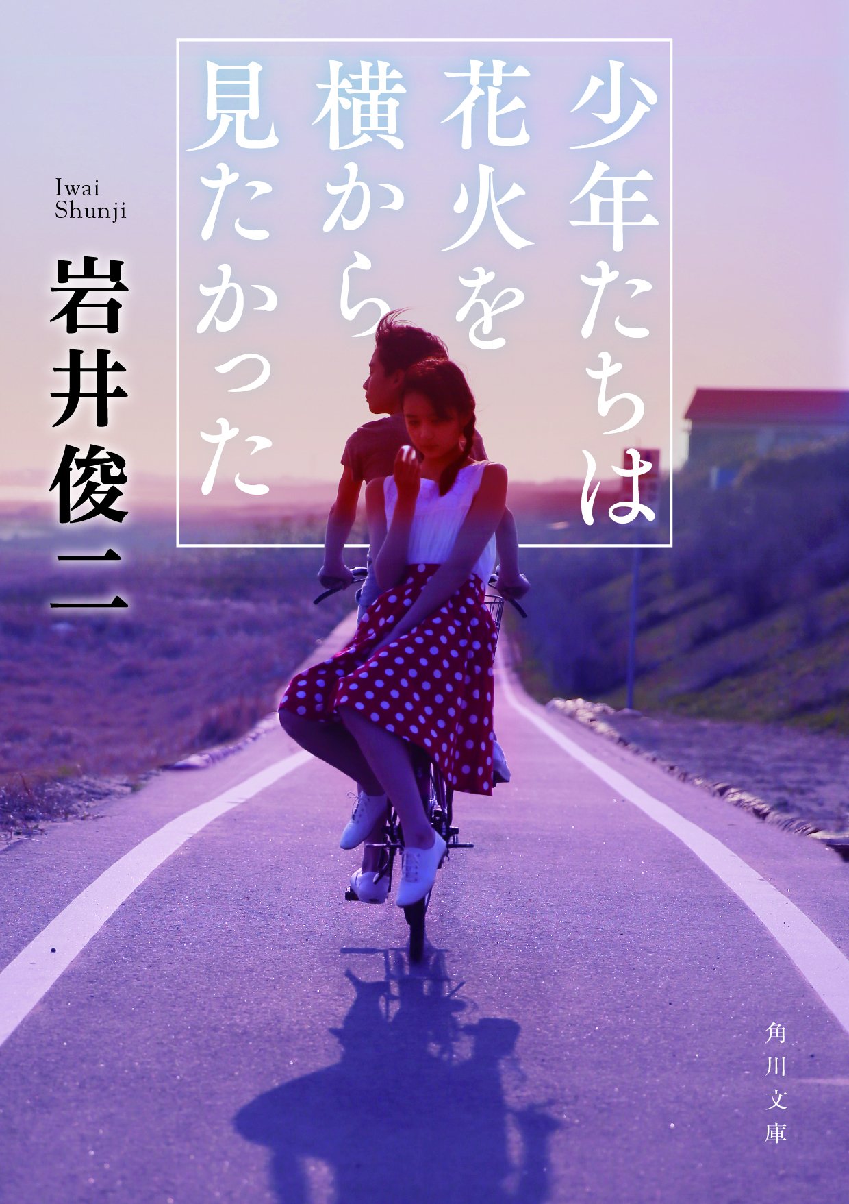 打ち上げ花火 下から見るか？横から見るか？　宣伝ポスター 劇場アニメ「打ち上げ花火、下から見るか？横から見るか