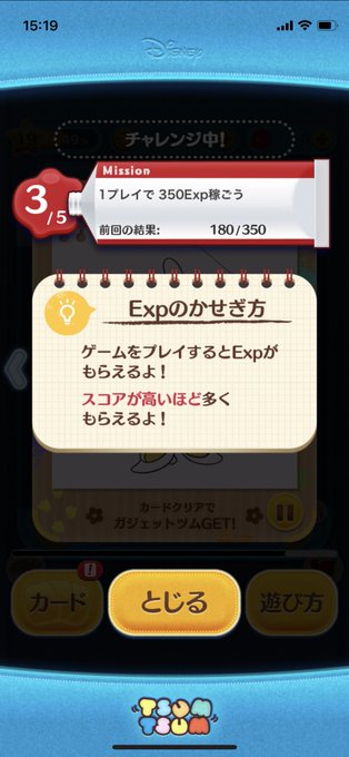 ツムツムのtwitterイラスト検索結果