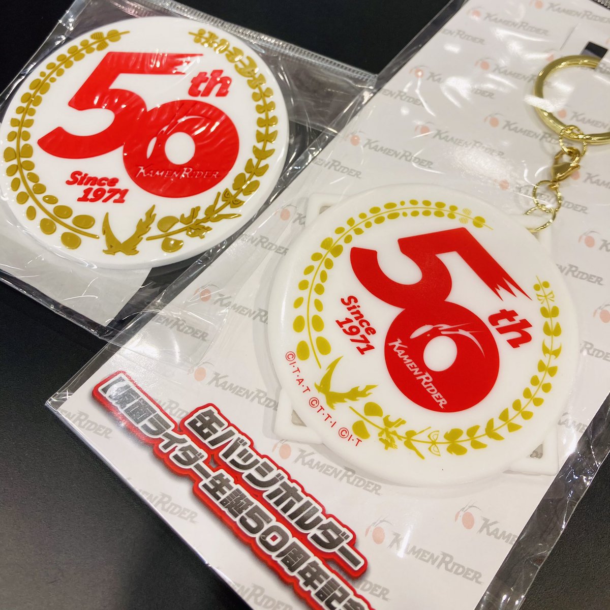 仮面ライダーストア 再入荷情報】 完売しておりました、以下の50周年 