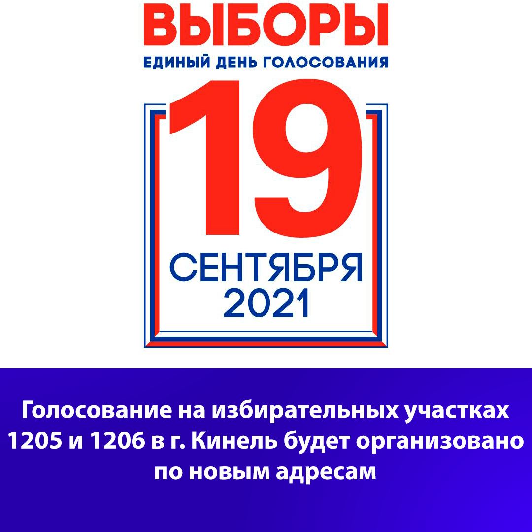 🗓️ 22 августа в Кинеле произошел пожар. В результате возгорания было уничтожено административное здание, в котором должны были начать свою работу две участковые избирательные комиссии.

☎️Информацию можно получить по телефонам:
8(84663)61751, 8(84663)21680