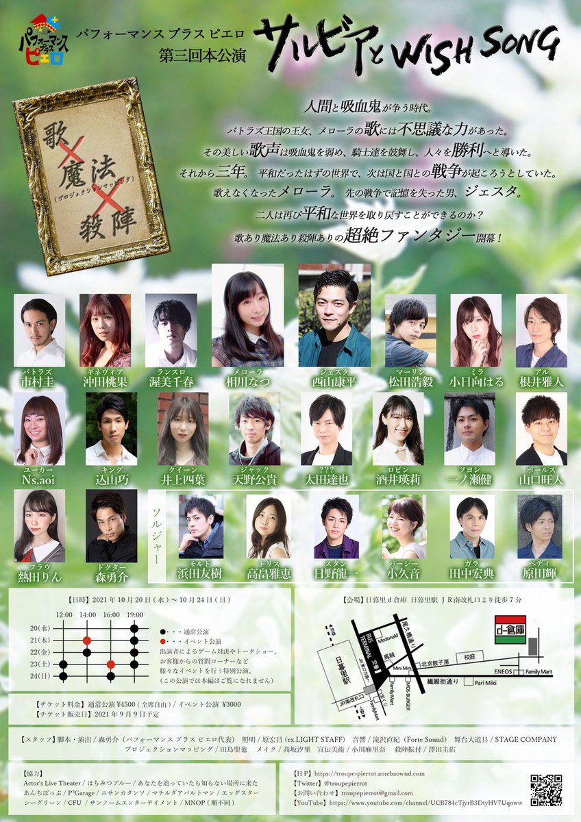 momoka_okita's tweet photo. 【沖田の情報まとめ】

🌻8/27 19時 配信『#アイガクSSP 』
視聴▷https://t.co/fcrDt9PObM
トークポート▷https://t.co/rqex9O9a9T

🦆9/11・12 舞台『#監獄ROCK 』
予約▷https://t.co/49V9izJrb0

❓9/22〜26 何かあるかも…？

⚔️10/20〜24 舞台『#サルビアSONG 』 https://t.co/dO6DSLF7xs