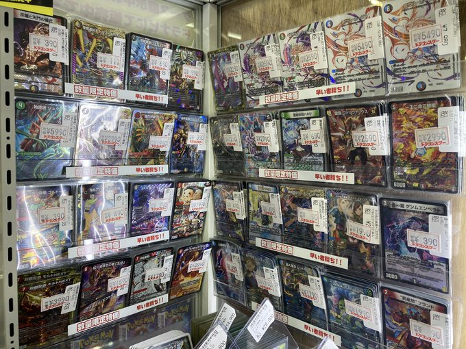 ds_nipponbashi2's tweet photo. ＃デュエマ　

デュエマの特価更新してます‼️
いいところ出してます🉐🉐

買取もよろしくお願いします😋😋

＃5000typer　3890
＃ボルシャックバルガ　1690
＃熱血武闘カツキング　390
＃カツキング熱血の物語　5290
＃反魂　5590/4590
＃可憐につき　990
＃モモキングRX　690

＃ドラスタ２号店 https://t.co/jTOv7ndq1h
