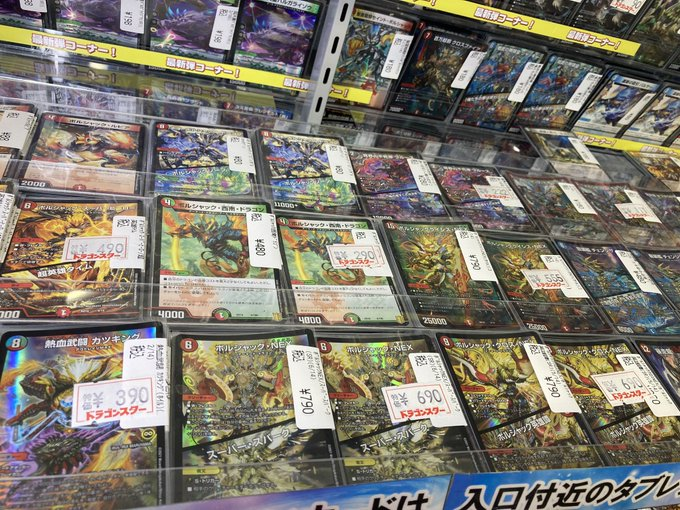 ds_nipponbashi2's tweet photo. ＃デュエマ　

デュエマの特価更新してます‼️
いいところ出してます🉐🉐

買取もよろしくお願いします😋😋

＃5000typer　3890
＃ボルシャックバルガ　1690
＃熱血武闘カツキング　390
＃カツキング熱血の物語　5290
＃反魂　5590/4590
＃可憐につき　990
＃モモキングRX　690

＃ドラスタ２号店 https://t.co/jTOv7ndq1h