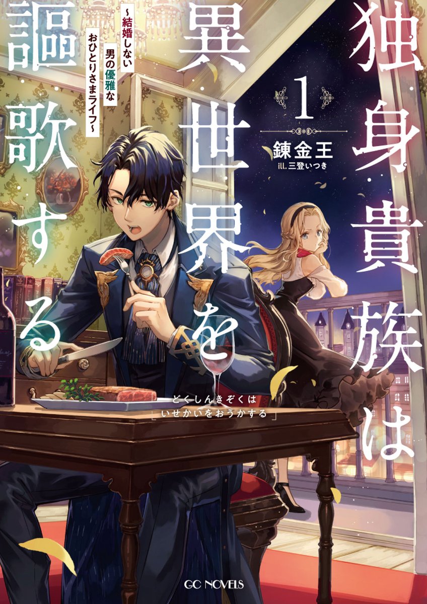 Pr Timesエンタメ 転生したらスライムだった件 やtvアニメ化が決定した 賢者の弟子を名乗る賢者 など話題のweb小説を続々と刊行 T Co Hpshe3tugj Pr Timesエンタメ 転生したらスライムだった件 やtvアニメ化が決定した 賢者の弟子を名乗る賢者 など話題のweb小説を続々と刊行 T Co Hpshe3tugj