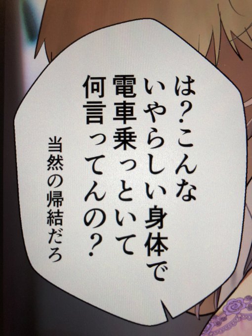 私の描く竿役は暴論を吐きがち 