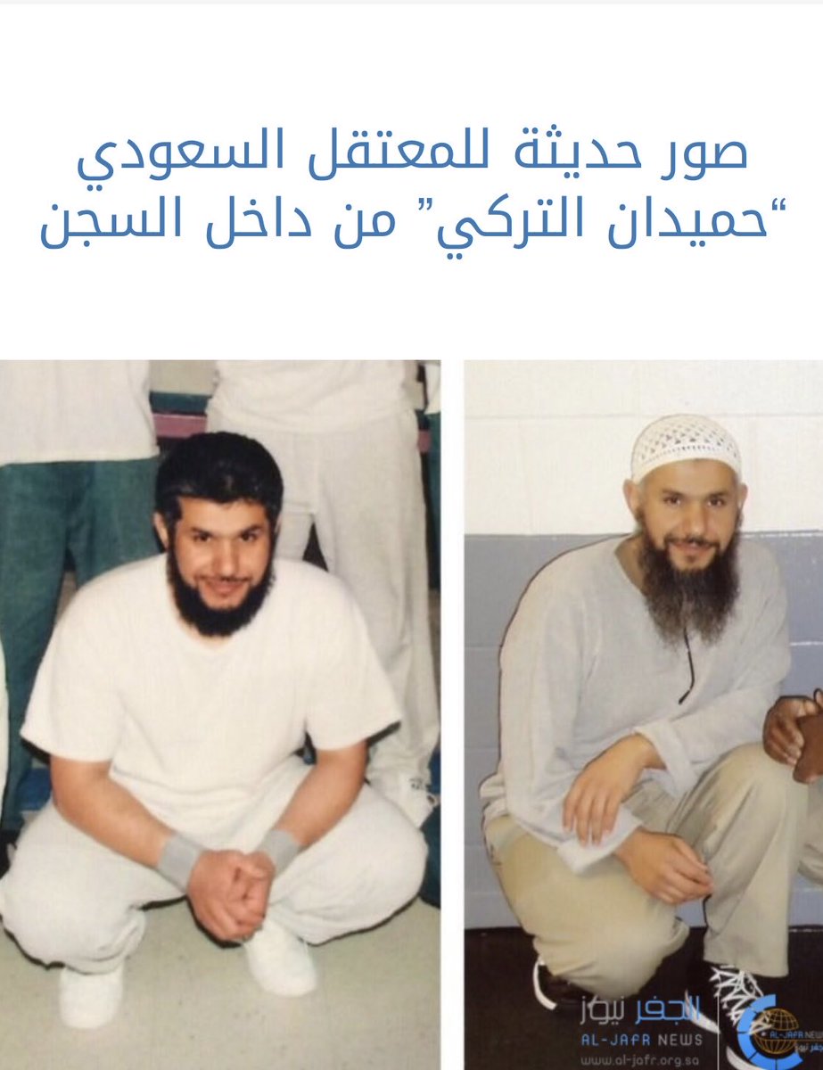 sar5254's tweet photo. #حميدان التركي                                  اسأل الله الكريم رب العرش العظيم أن تعجل بنصرك وفرجك له..وأن لاتغرب شمس هذا اليوم إلاوهو بين أهله وأحبابه هو وكل المأسورين خارج البلاد..وأن تنصر كل مظلوم يارب العالمين. https://t.co/20N5fq3RBM