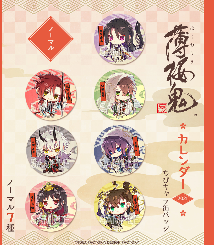 薄桜鬼×OHAGI3 おはぎ 沖田 缶バッジ たくまし