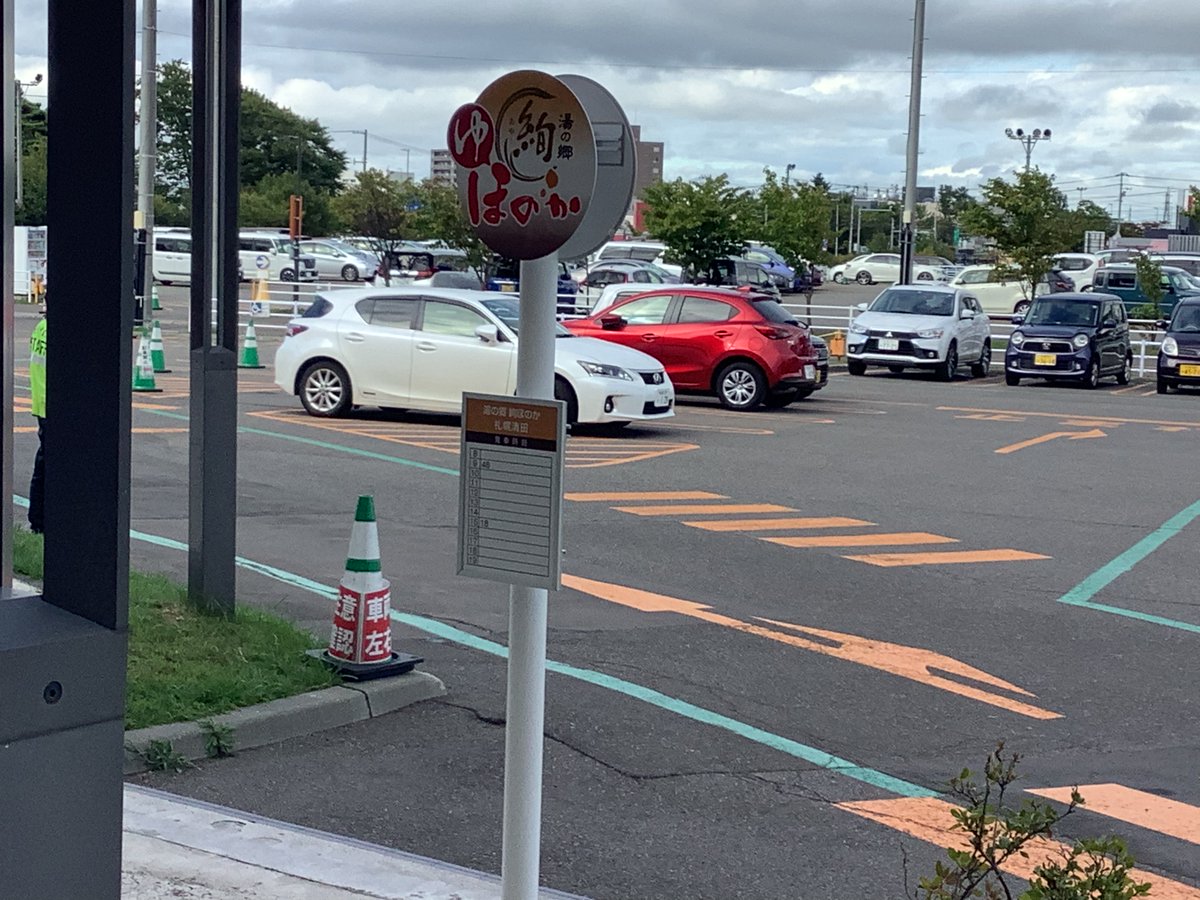 ロドリゲス佳恵 小比類巻麗子ライターパラダイス立川 清田のほのか送迎バス北広島mop から1日2便出ています ニュースター号回数券販売終了します 値上げしないともたないみたいです 新型コロナ恐るべし