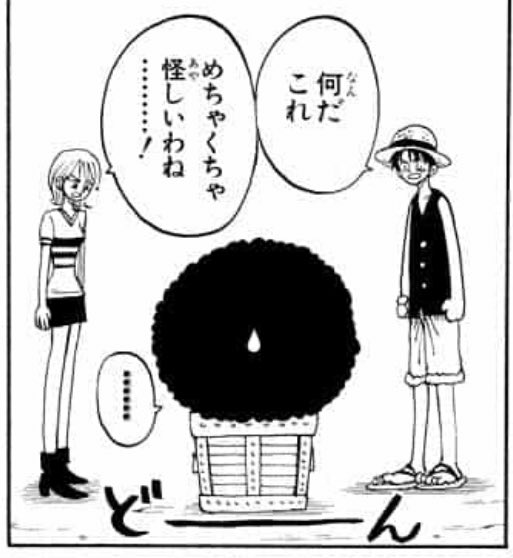 ワンピースのドン全部数えるlive を含むマンガ一覧 ツイコミ 仮 ワンピースのドン全部数えるlive を含むマンガ一覧 ツイコミ 仮