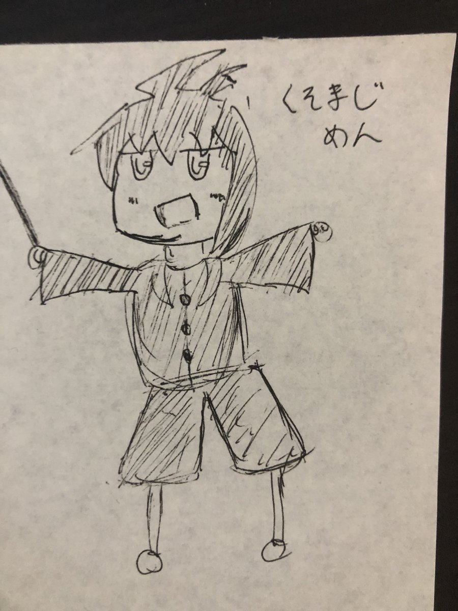 kusomazimen's tweet photo. 落書き https://t.co/WmMHjnqTiE