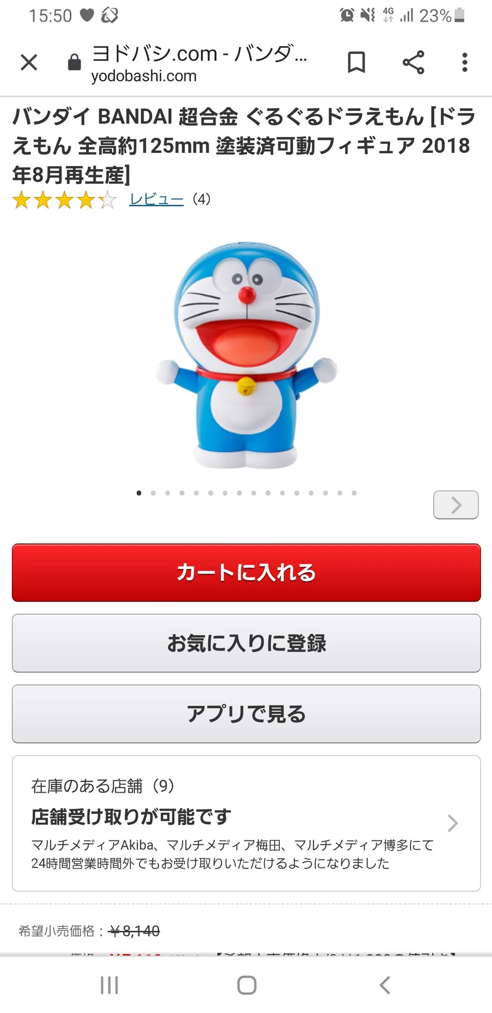 @OkmtEli 見つけた!欲しい! 