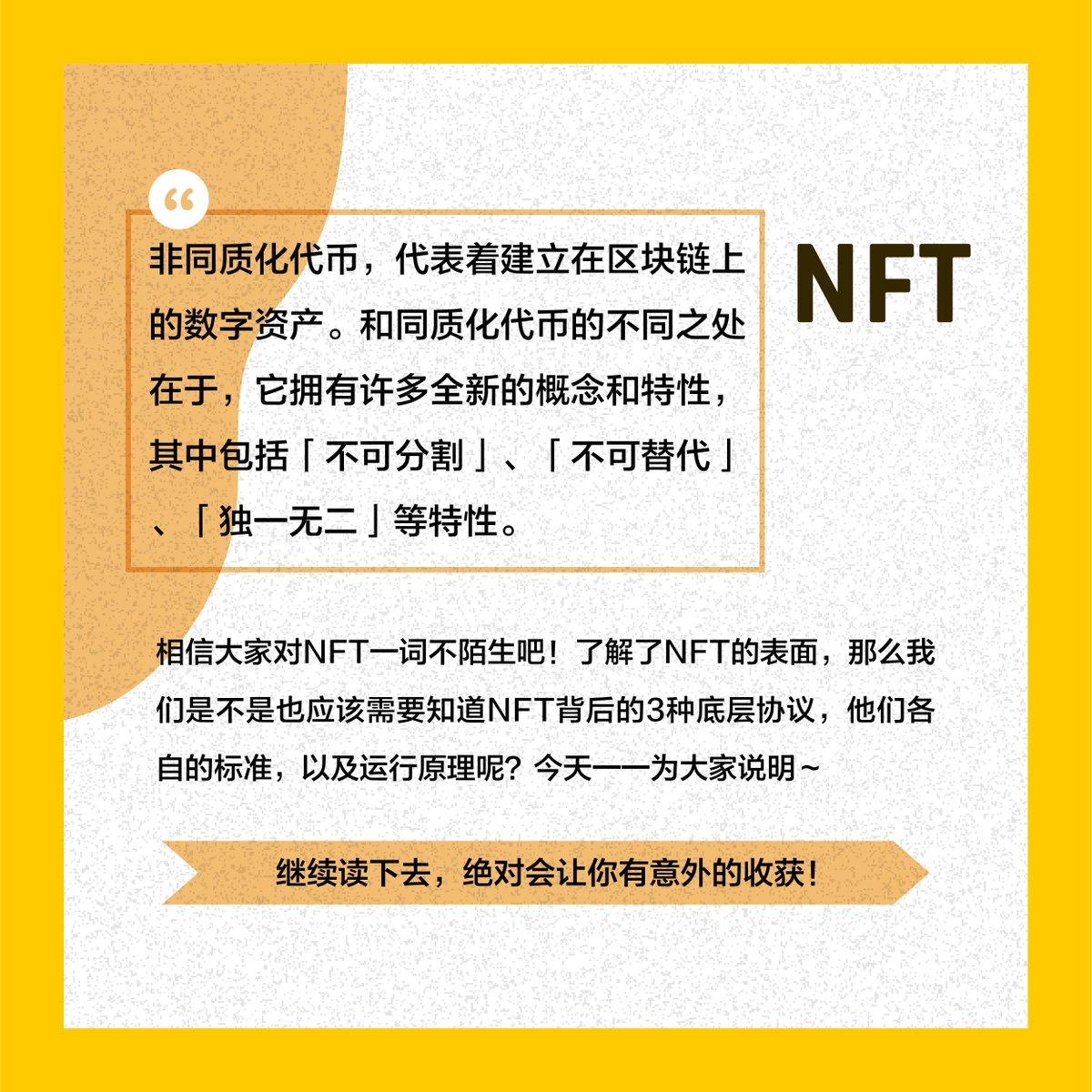 talkchain_today's tweet photo. 相信近来大家对 NFT 一词并不陌生吧。你或许很好奇为什么一件普通的数码画作/艺术,能够以天价成功售出。你或许很好奇为什么有人愿意用高价买下只能用肉眼欣赏,却无法触及的物品。
#NFT #blockchain #ERC721 #ERC1155 #ERC998 #decentraland #MANA #cryptopunks #Enjin #sandbox #NEARProtocol
1/3 https://t.co/MidyBUM7cy