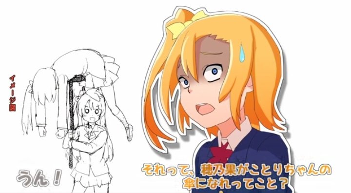 初生谷亮大 Wryota V Twitter ラブライブ紙芝居 私の傘になれ 8 T Co N3y2rtshwn あいまいみーならよくありそうなシチュエーション ラブライブ 内田彩 新田恵海 Pile ラブライバーさんと繋がりたい アニメ好きと繋がりたい T Co