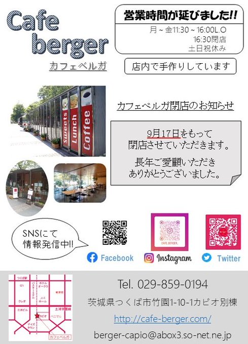 口コミ掲示板 地域スレ つくば市の都市計画ってどうですか マンション口コミ 評判 レスno