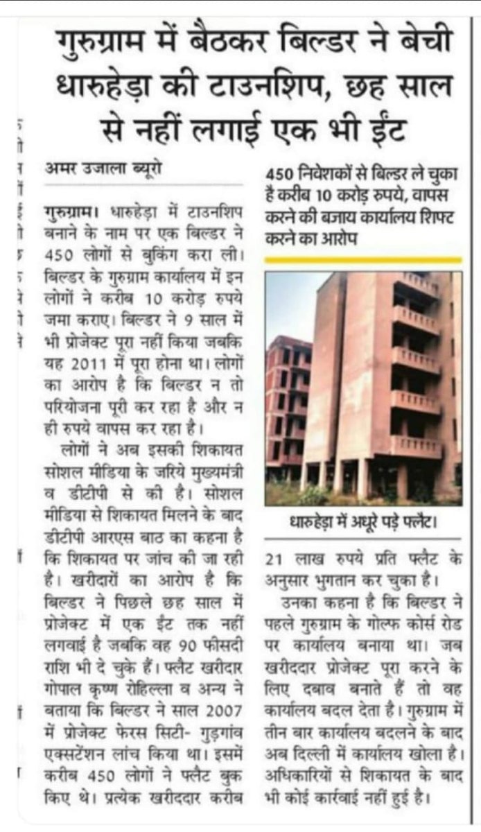 himanshu_ji007's tweet photo. Ferrous Builder ne पैसा खिला कर कोर्ट से फाइल गायब करा दी, कानून को बिल्डर ने खरीद कर जेब में रखा हुआ है, हिंदुस्तान का नकारा निकम्मा कानून 7 साल से डिसीजन नही ले पा रहा, कोर्ट पैसा खा रही है,ऐसी कोर्ट को ताला लगा दो @Dchautala @KirenRijiju @anilvijminister @SupremeCourtFan https://t.co/HR5t9qUn13
