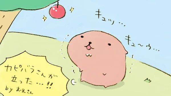 秋の初物…

#カピバラさん #秋 #りんご🍎 