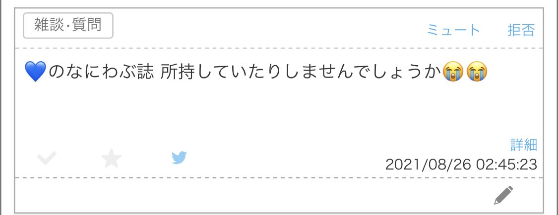 kkk_71_'s tweet photo. 担当様じゃないので所持してないです🙇‍♀️

フォロワー様の中で持ってる方いらっしゃいましたらぜひ🙇‍♀️🙇‍♀️ https://t.co/NVckZESSGT
