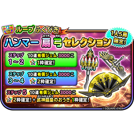 ドラクエ パラダイス ドラパラ ドラゴンクエスト公式サイト Square Enix