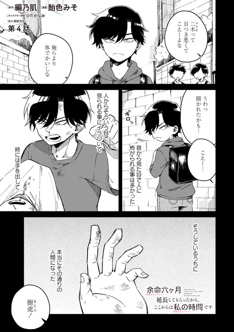 公式 ストーリアダッシュ 編集部 竹書房 毎週金曜 正午更新 Storiatakeshobo 21年08月 Twilog