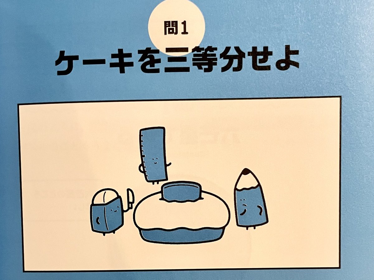 氏田雄介 على تويتر 数学大喜利の本 意味不明すぎて面白い 氏田雄介 على تويتر 数学大喜利の本 意味不明すぎて面白い