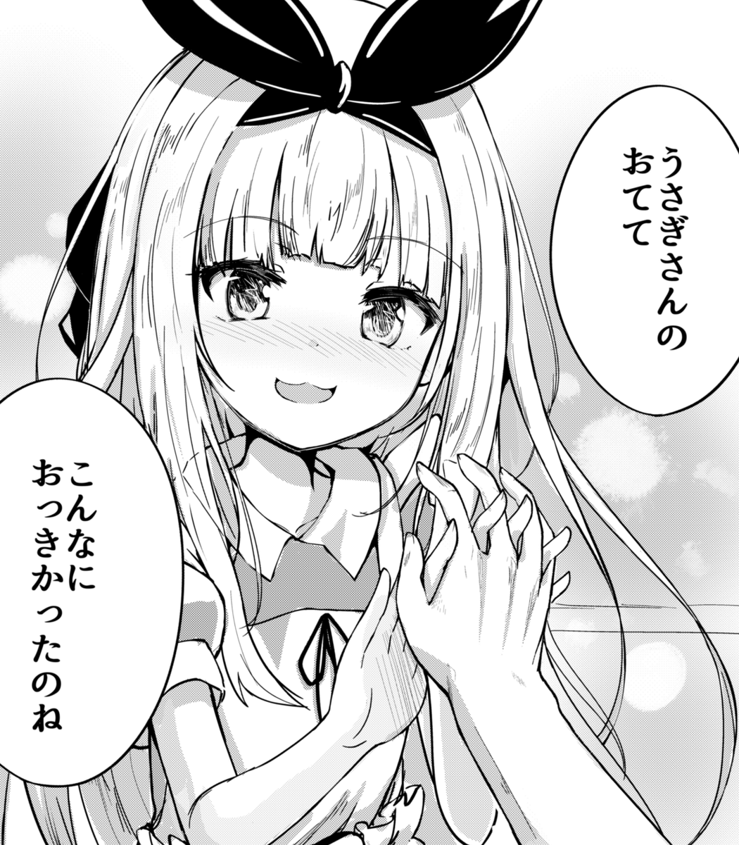 漫画っぽいのなんか良いよねってやつです 