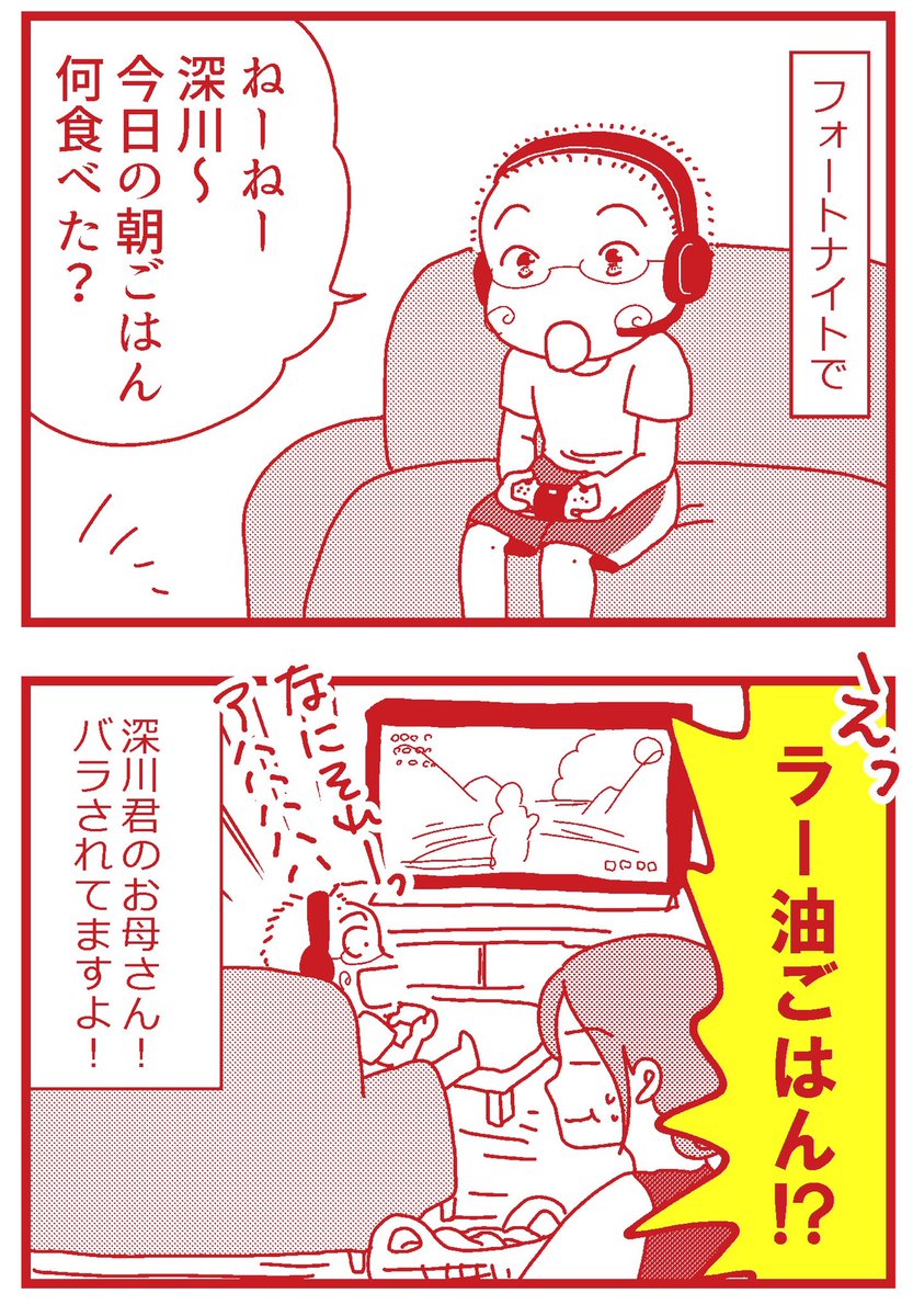 よその家のテキトー朝ごはん

#漫画が読めるハッシュタグ #育児漫画 

なに話されてるかわかったもんじゃない! 