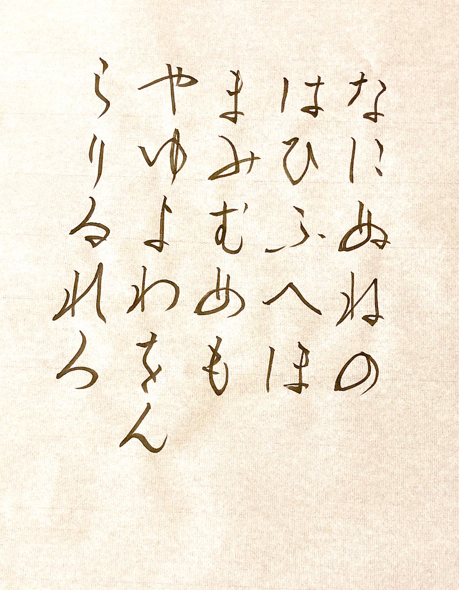 55日目

CanDoの半紙
墨のノリがいい気がします🙄 