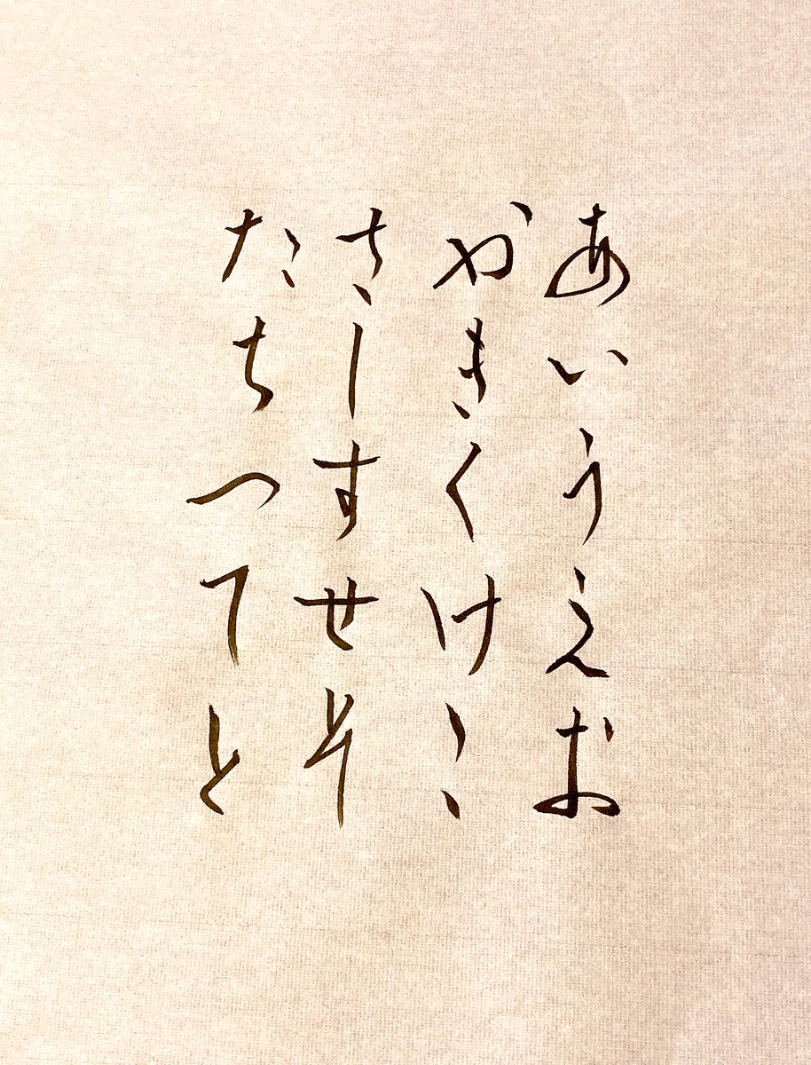 55日目

CanDoの半紙
墨のノリがいい気がします🙄 