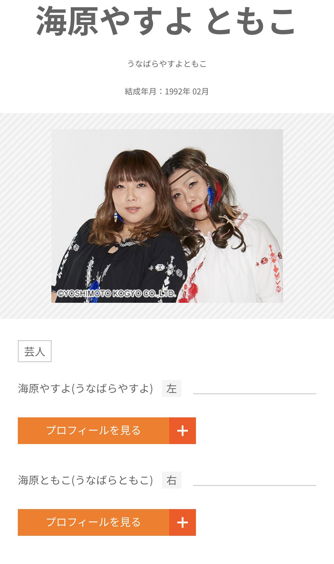 海原やすよともこnews 海原ともこさんの髪型 よしもとのプロフィール画像 ともこさんは 何故にヒッピースタイルなのだろうか ちなみに 昔 ともこさんは角刈りの時代があったそうです笑 T Co Cuunegwtx7 Twitter
