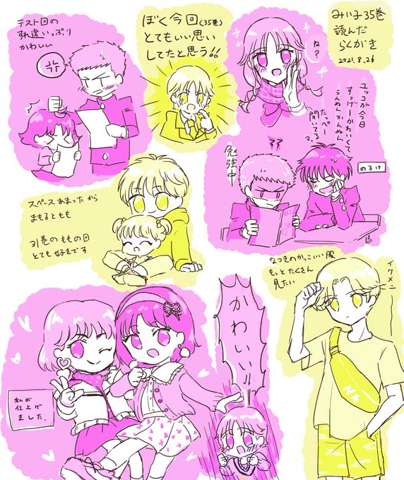 รายการทว おのえりこ みい子35巻発売中 ให แท กแฮช こっちむいてみい子 2 ว เคราะห ทว ตเตอร กราฟ ก Whotwi