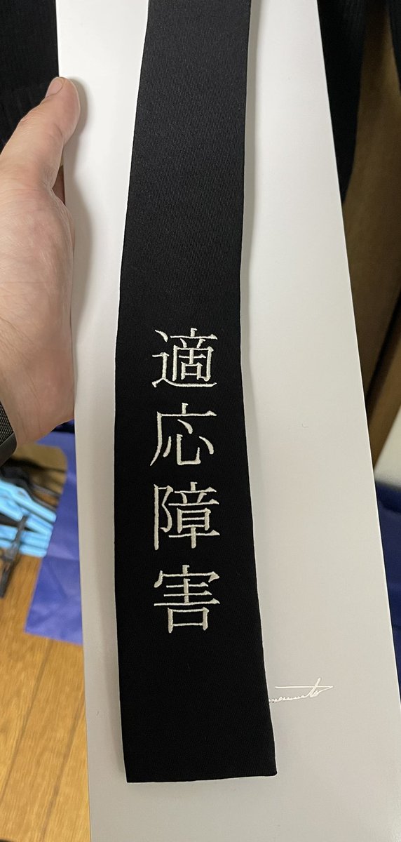 ヨウジ Yohji Yamamoto - yohji yamamoto 21aw 適応障害ネクタイの通販